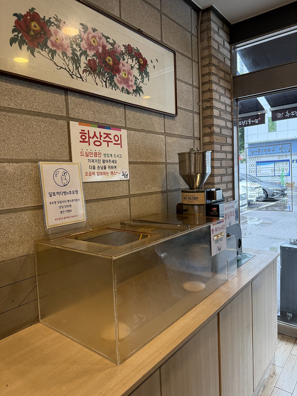 Chuojeong Namwonchueotang Juanjeom photo 5