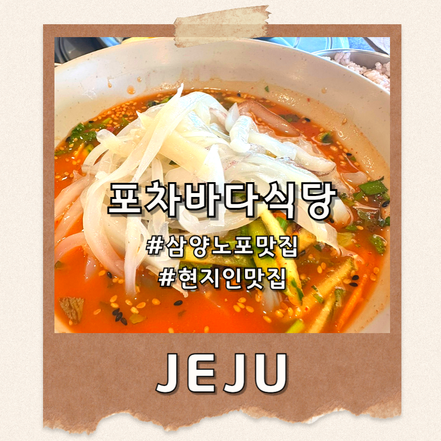 포차바다식당 사진 1