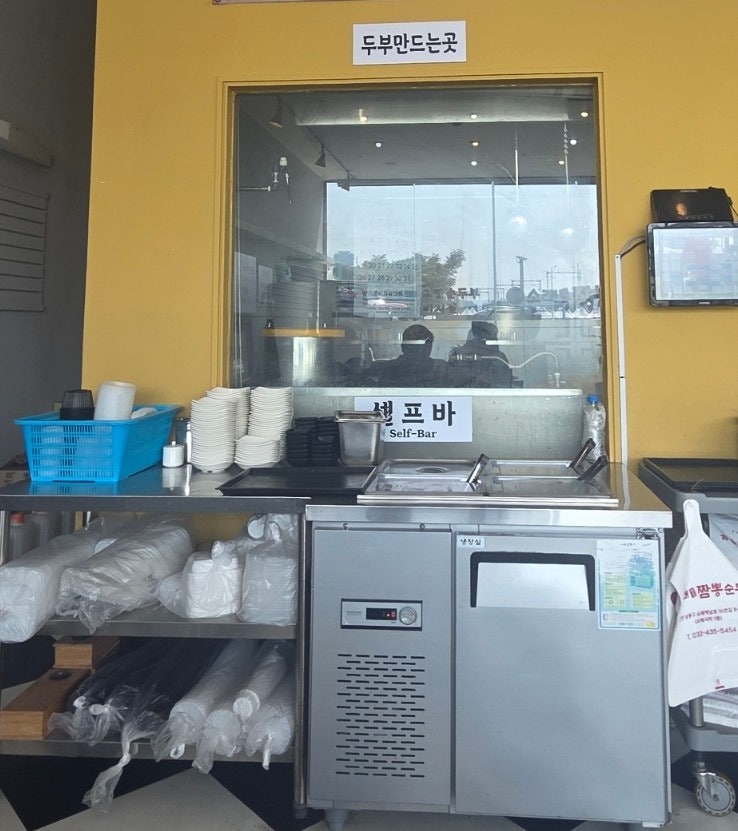 소래강릉짬뽕순두부 사진 6