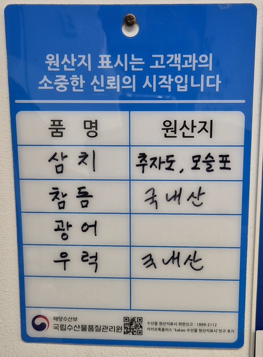 삼치회사랑 사진 4