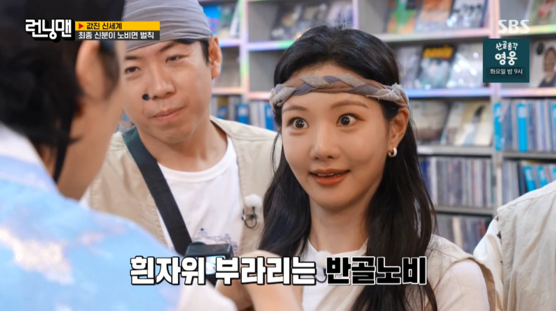 06월 28일 런닝맨 809회 값진 신세계 (광희, 이세희) 서울 레코드 태극당