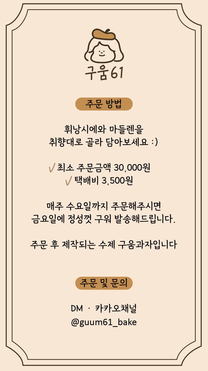 구움61 사진 2