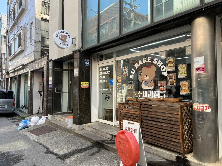 수제과점 사진 1