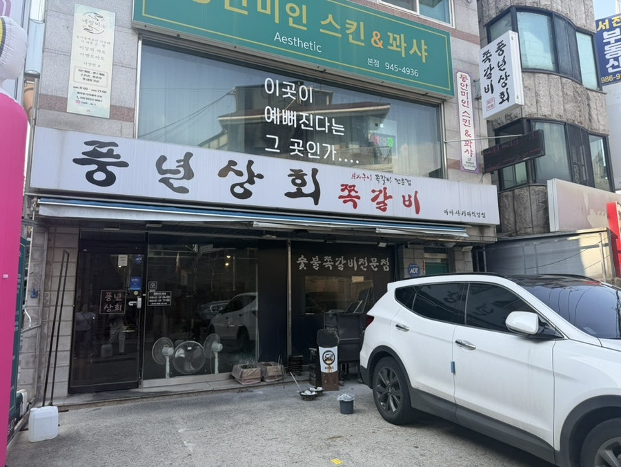 풍년상회 사진 1