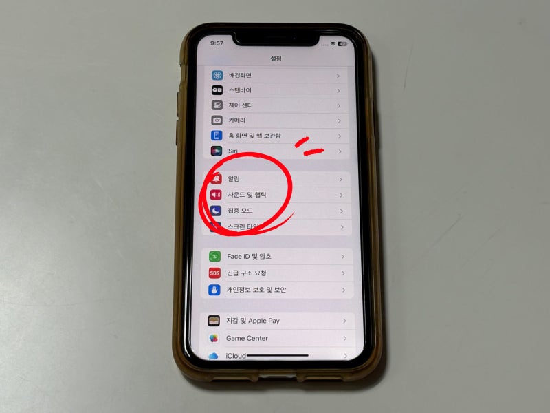 아이폰 진동 세기 조절 방법을 알아보자