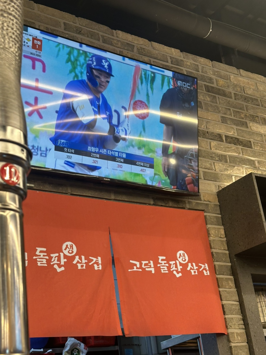 고덕돌판생삼겹 사진 3