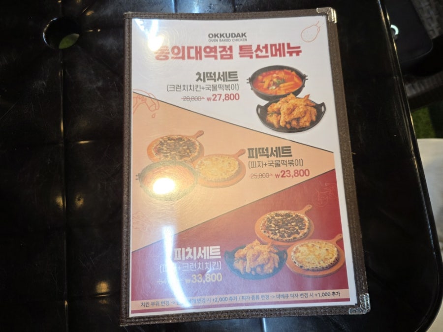 오븐에꾸운닭 동의대역점 사진 4