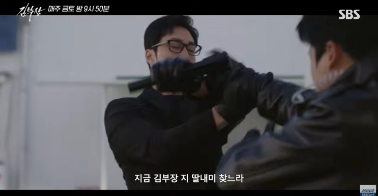 <b>김부장</b> 3화 예고편｜아재 어벤져스 등장에 기대감 터진 이유