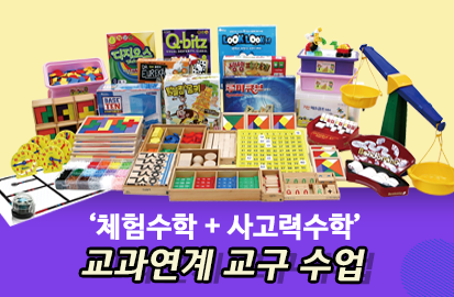 기탄사고력교실 구포성원점 사진 4