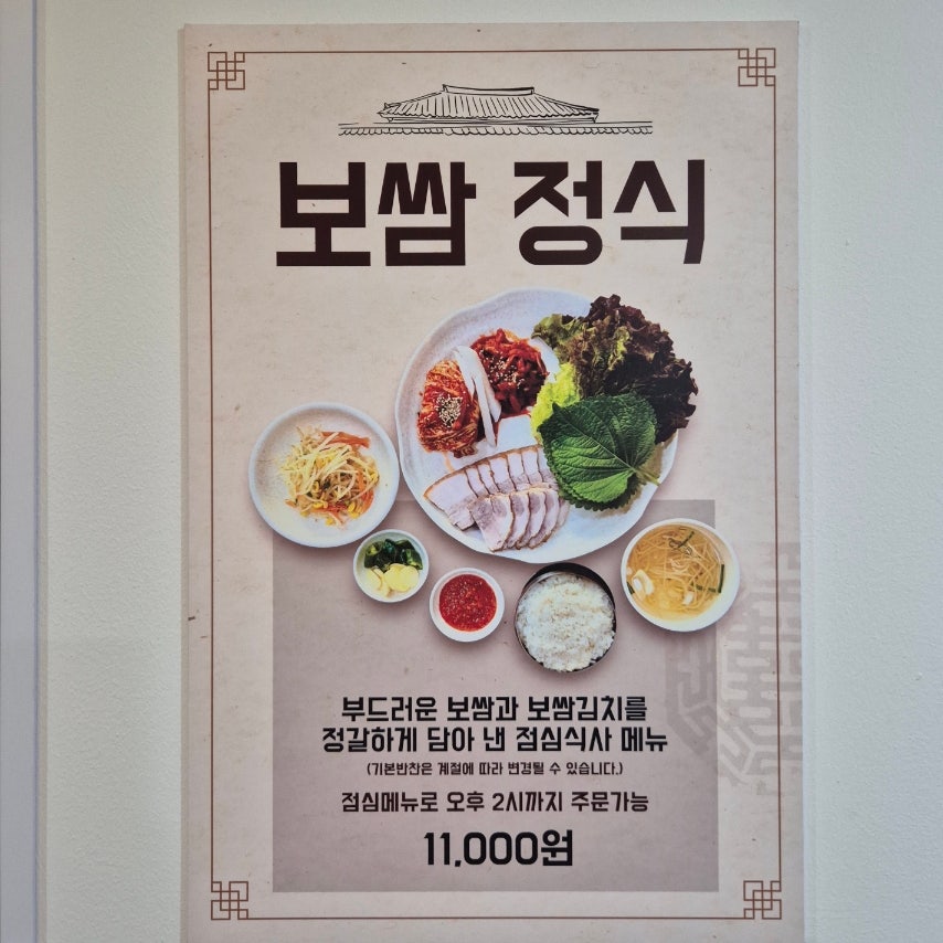 박가네왕족발보쌈 사진 5