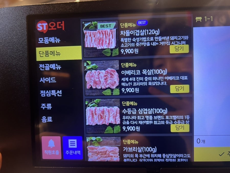 거인집 사진 4