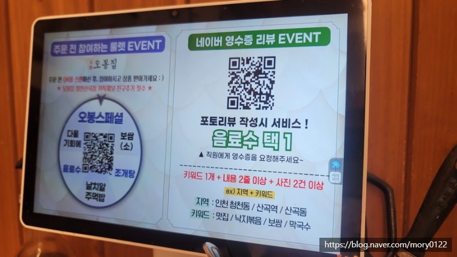 오봉집 인천청천산곡점 사진 2