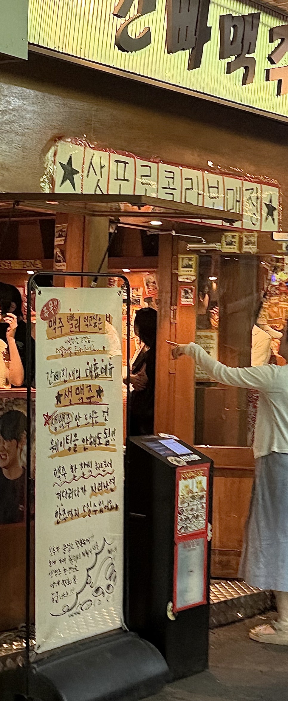 간빠진새 을지로점 사진 6
