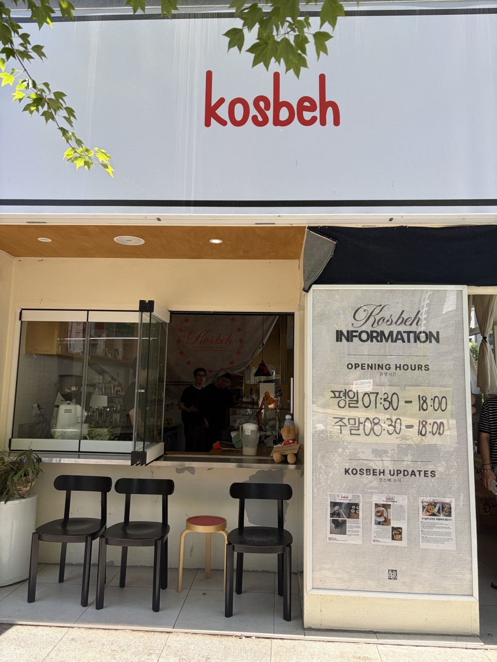 코스베 사진 2