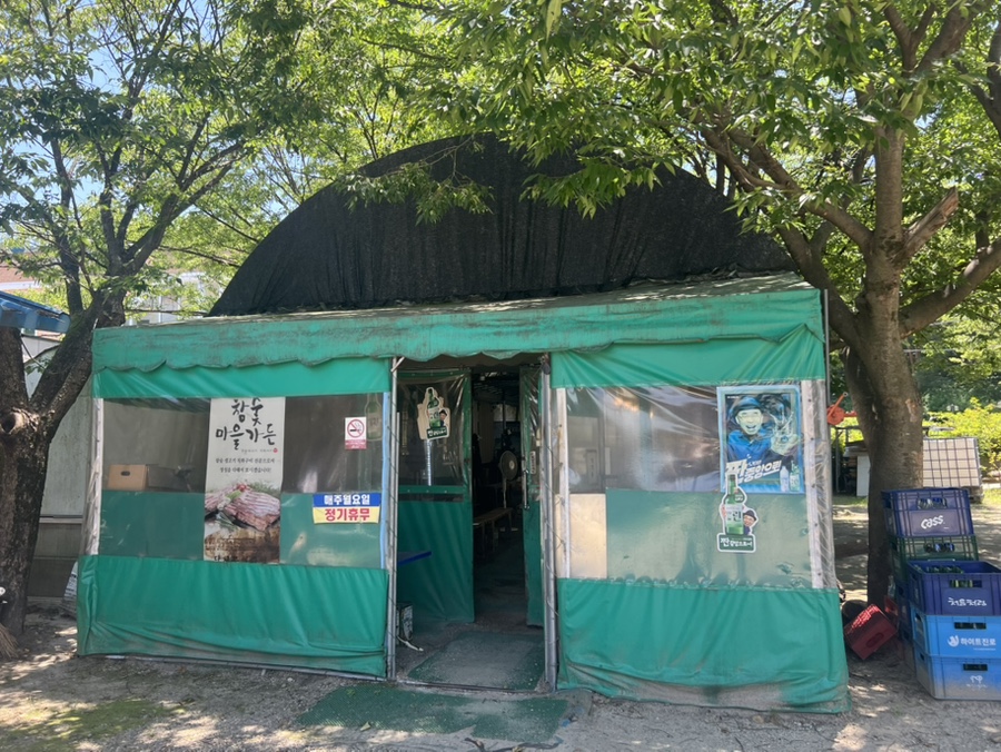 참숯마을가든 사진 3
