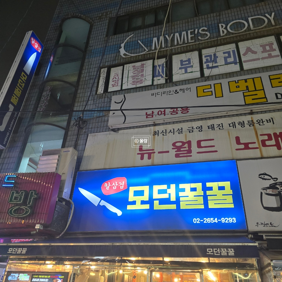 모던꿀꿀 사진 4