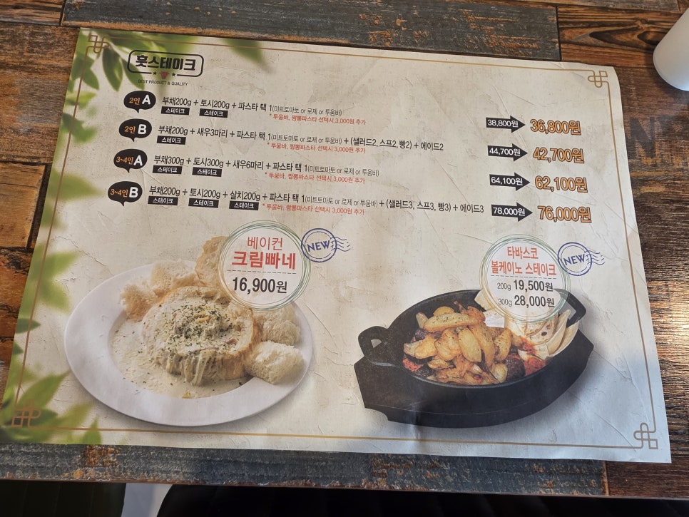 훗스테이크 원주행구점 사진 2