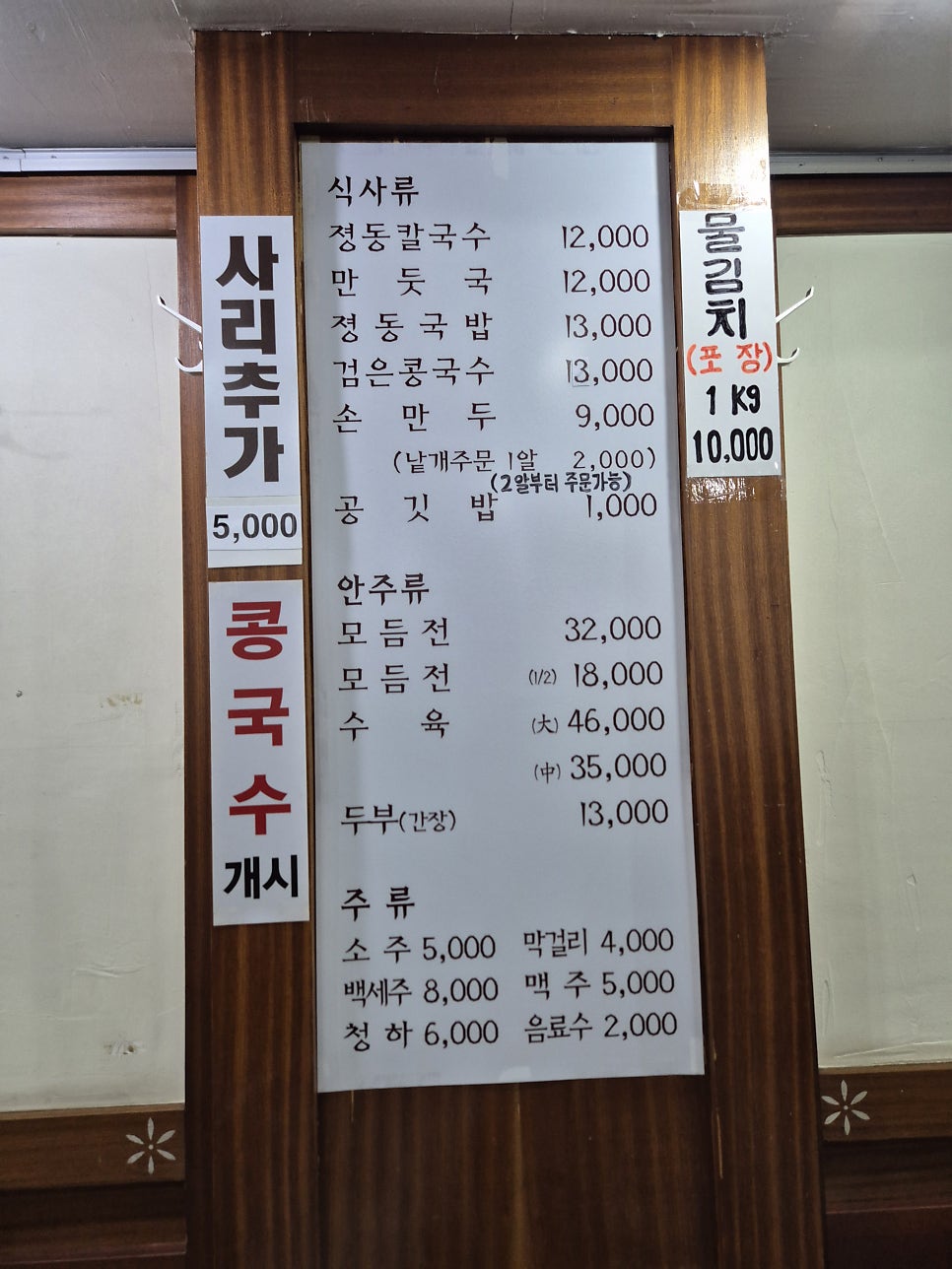 졍동국시 사진 4