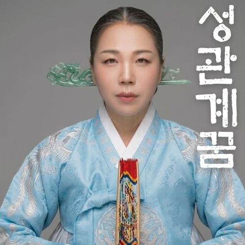 [꿈해몽] 성관계꿈, 만신 해령당이 해석해 드리는 성과 관련된 꿈