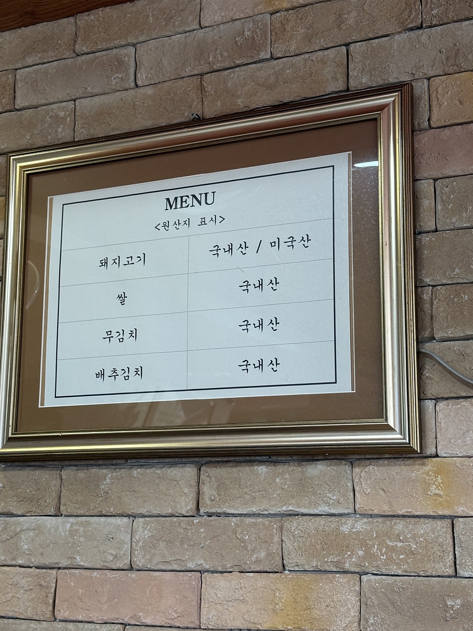 영남순대국 송파직영점 사진 2