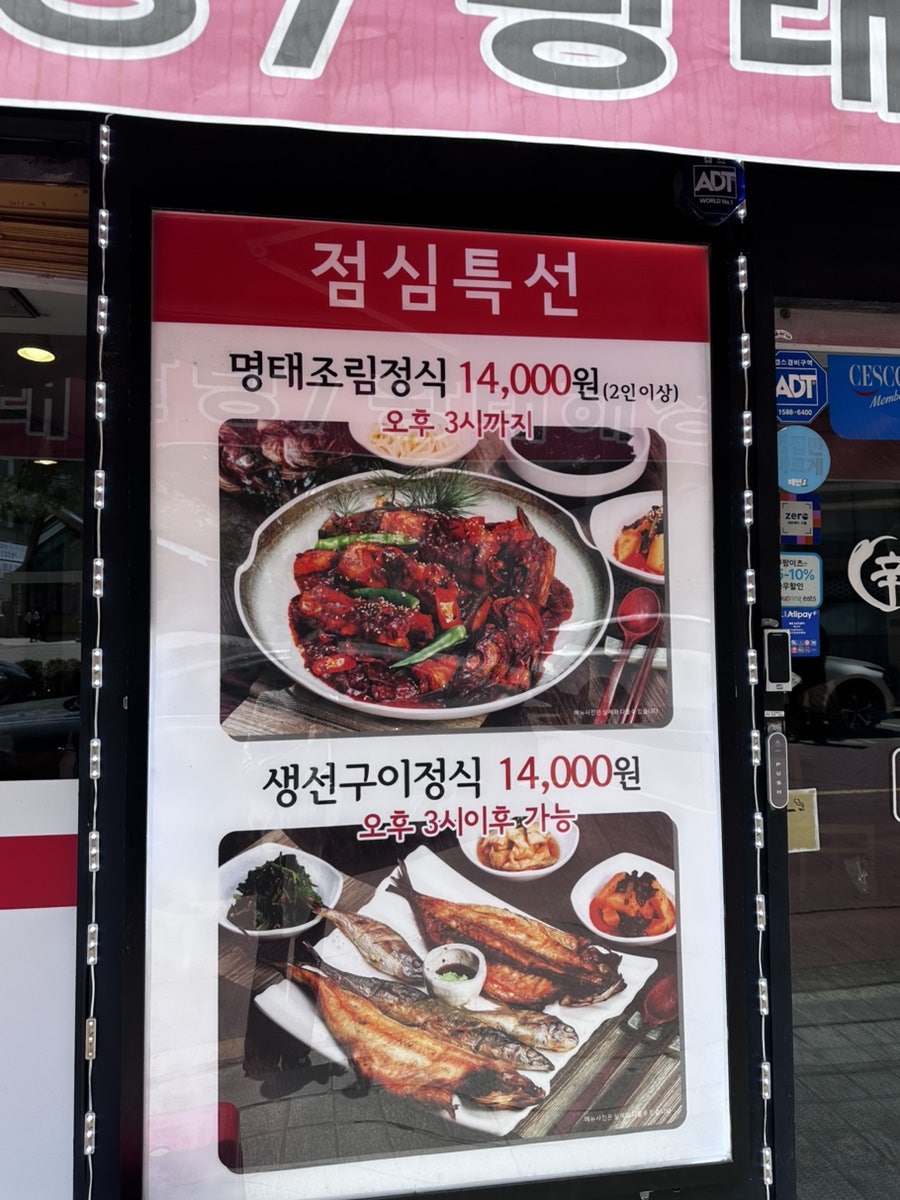 신명태꼴 천왕본점 사진 2