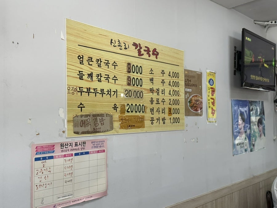 신촌리칼국수 사진 3