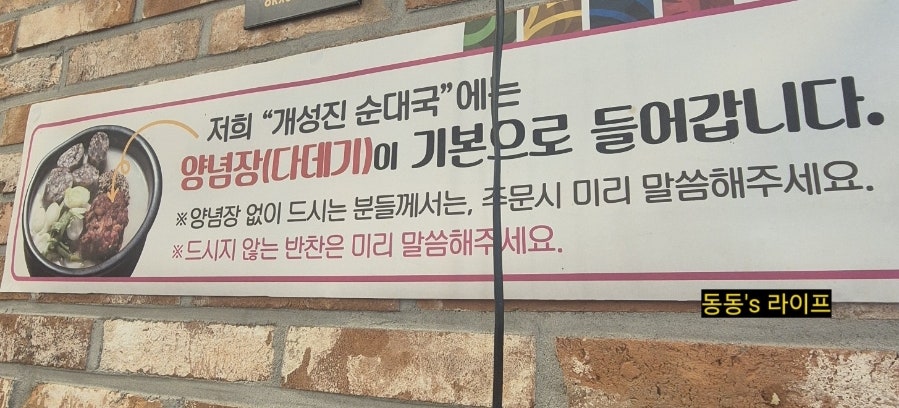 개성진찹쌀순대 부개본점 사진 5