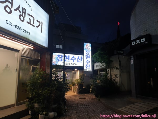 창현수산 사진 3