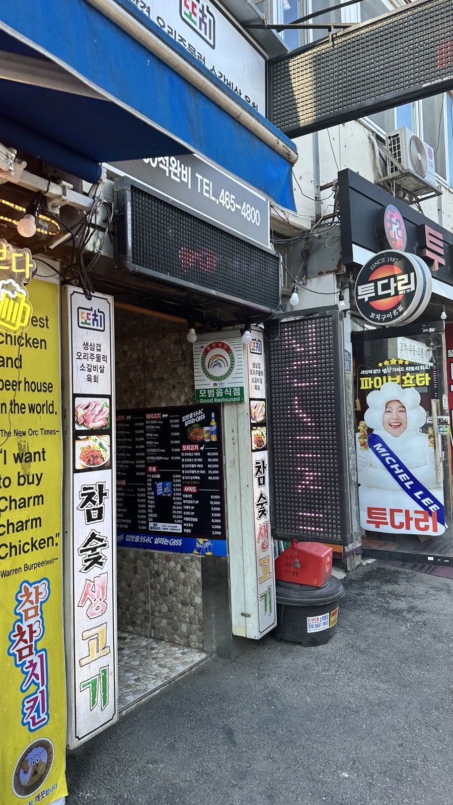 또치참숯생고기 사진 2
