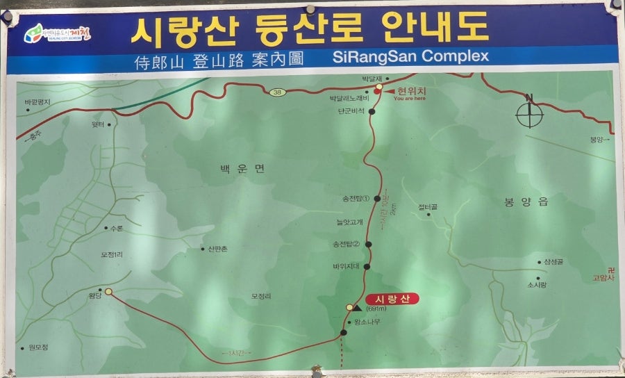 시랑산 사진 6