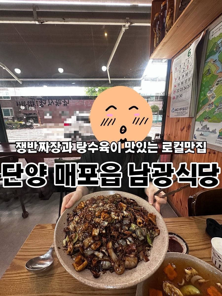 남광식당 사진 1