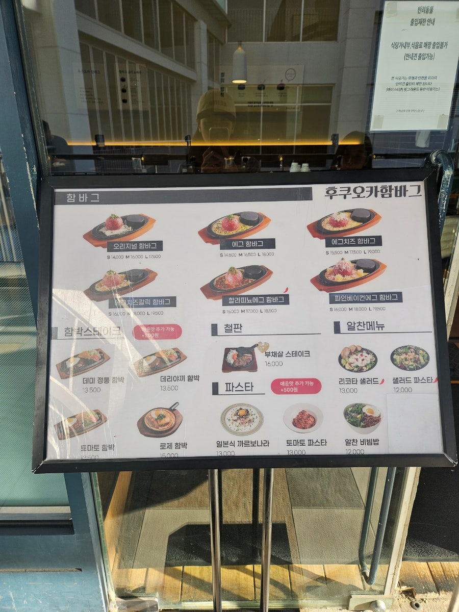 후쿠오카함바그 롯데프리미엄아울렛김해점 사진 2