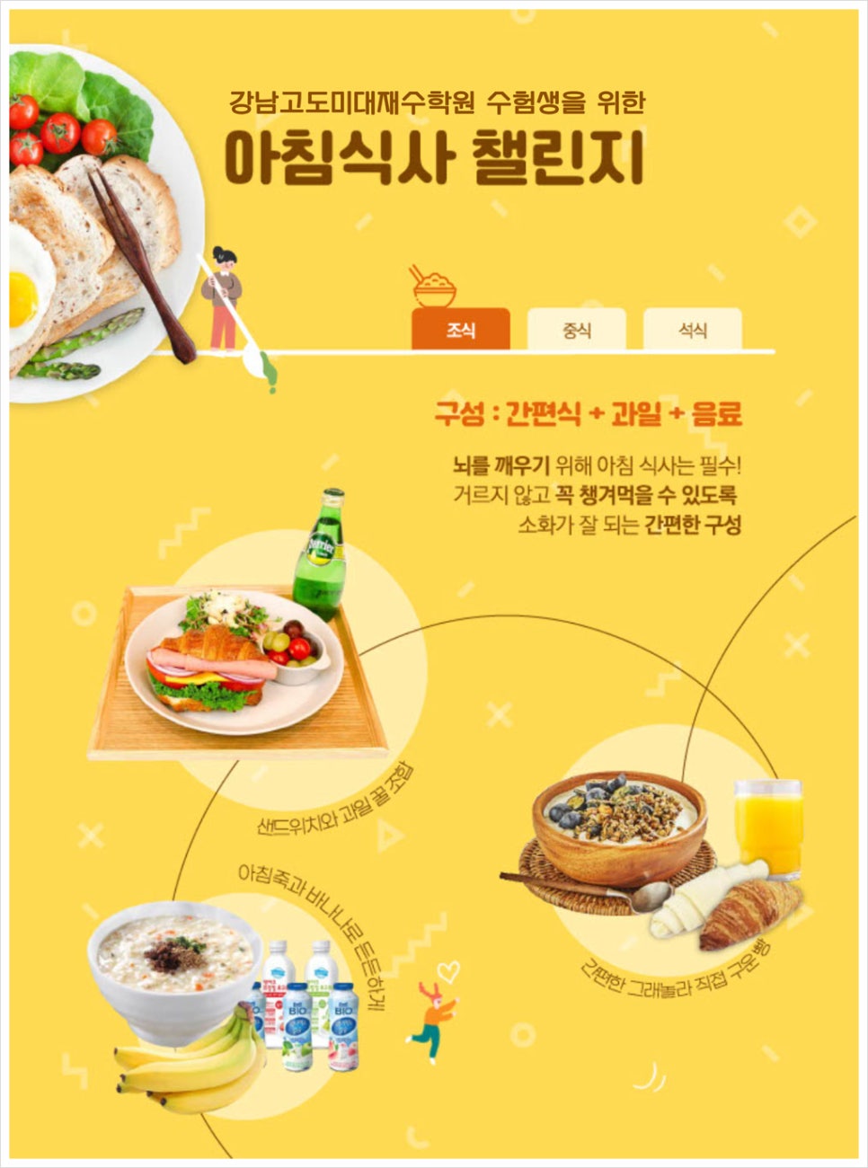 강남고도 미대재수학원 사진 3