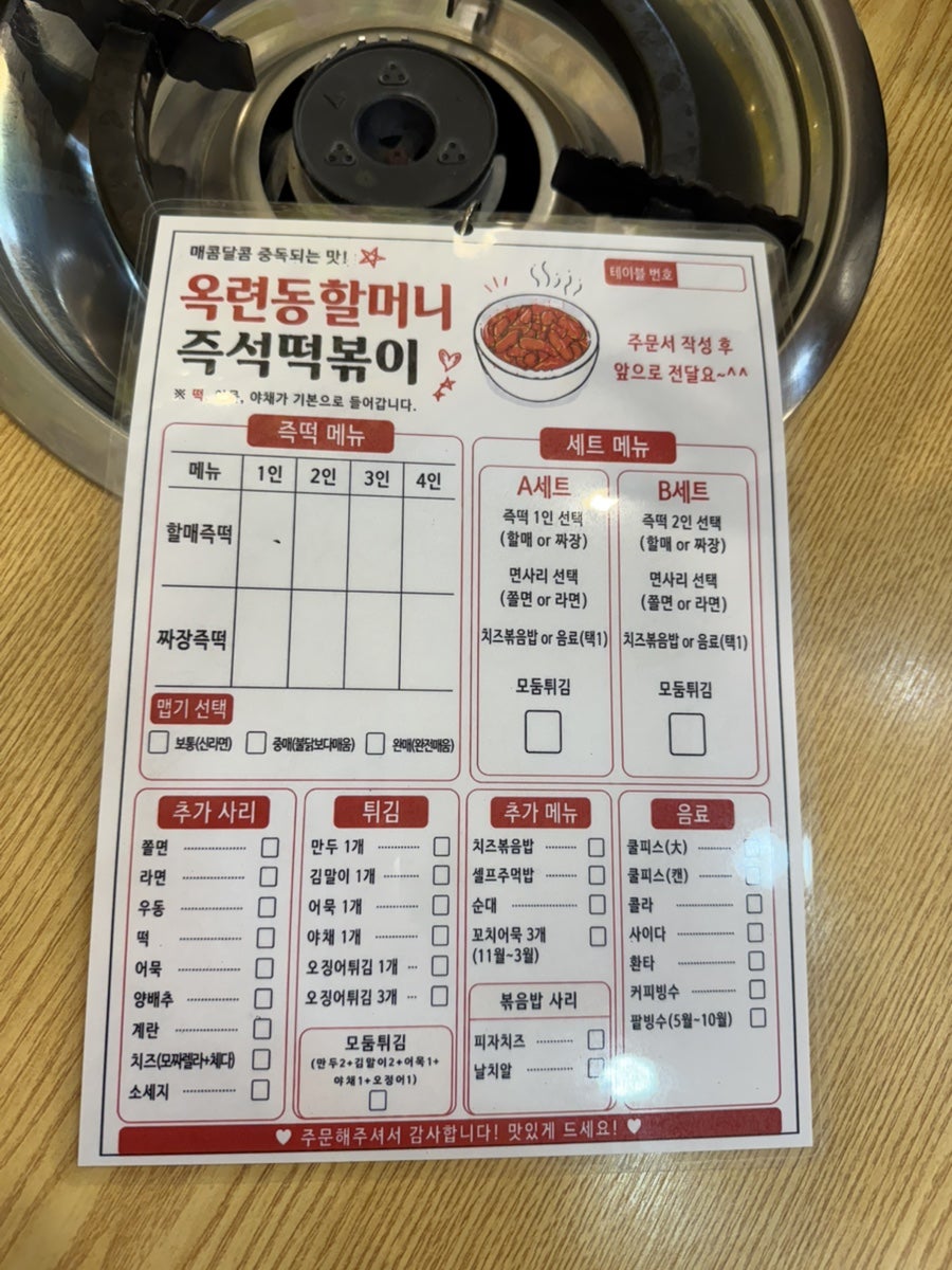 옥련동할머니즉석떡볶이 동춘점 사진 6