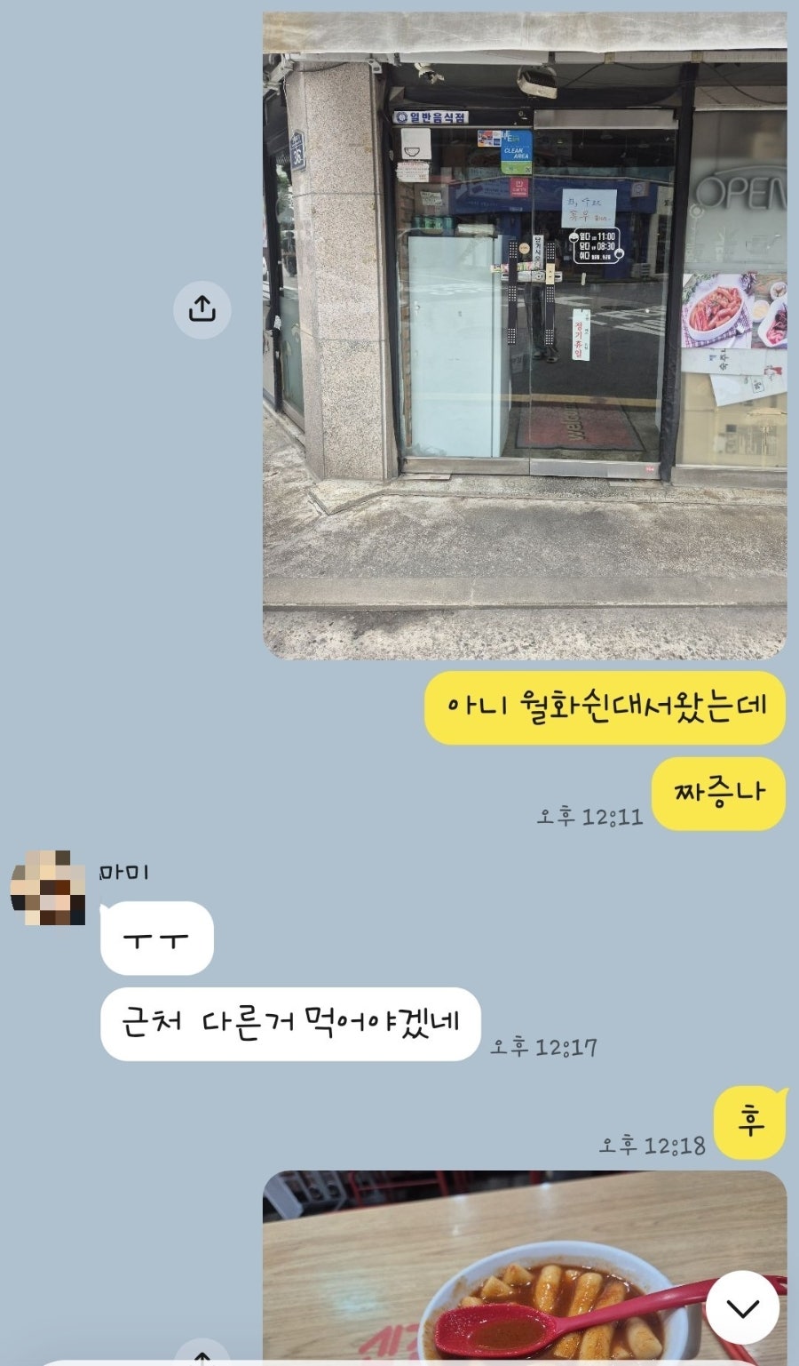 오키오키 사진 2