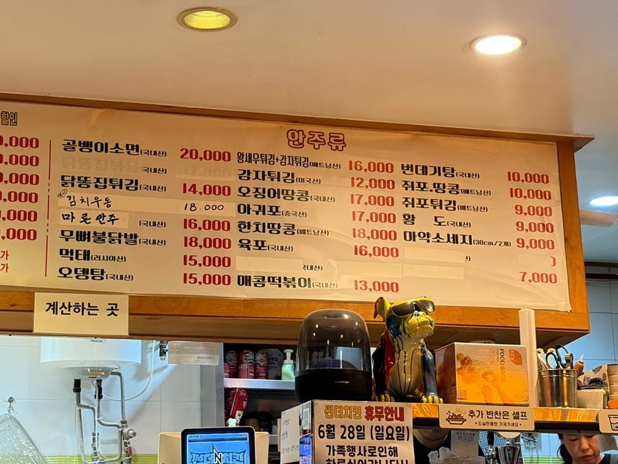 썬더치킨 구의점 사진 4