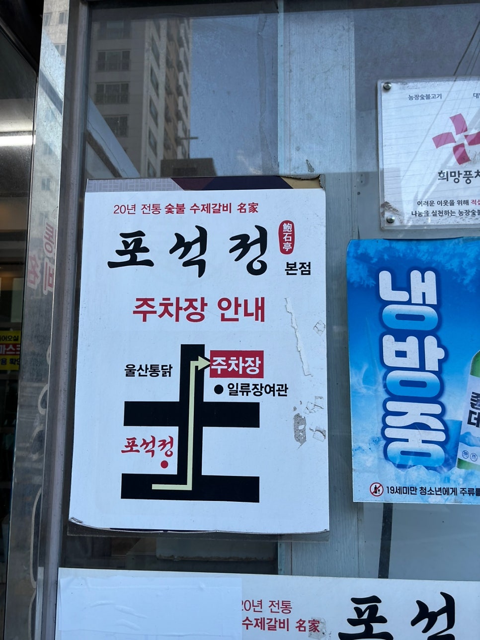 포석정 본점 사진 1