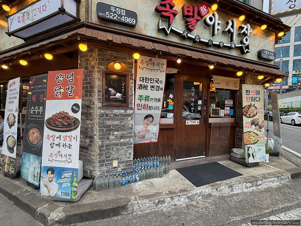 족발야시장 두정점 사진 2