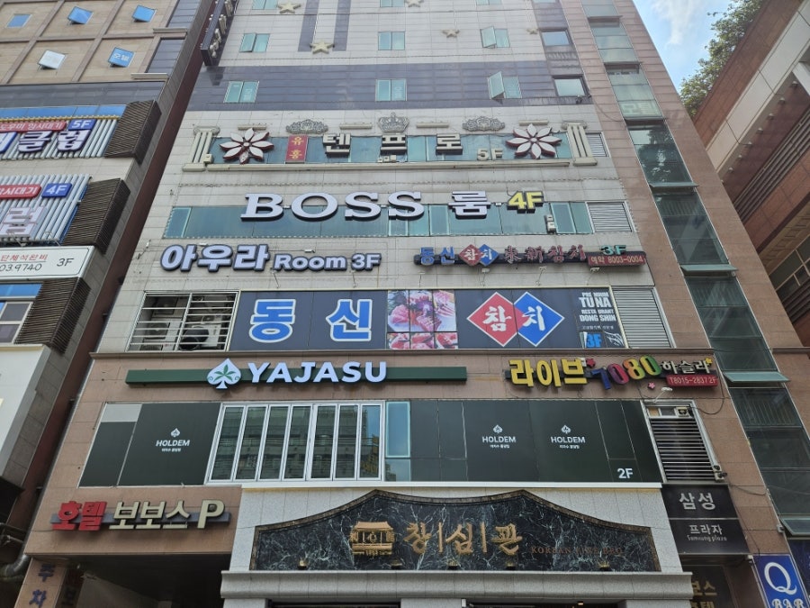 동신참치 사진 4