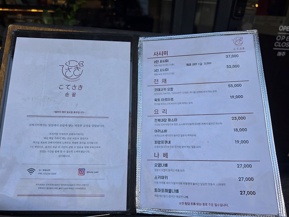 코테사키 사진 6
