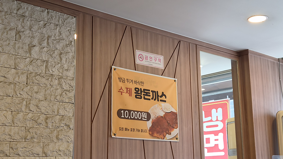 수라냉면 사진 4
