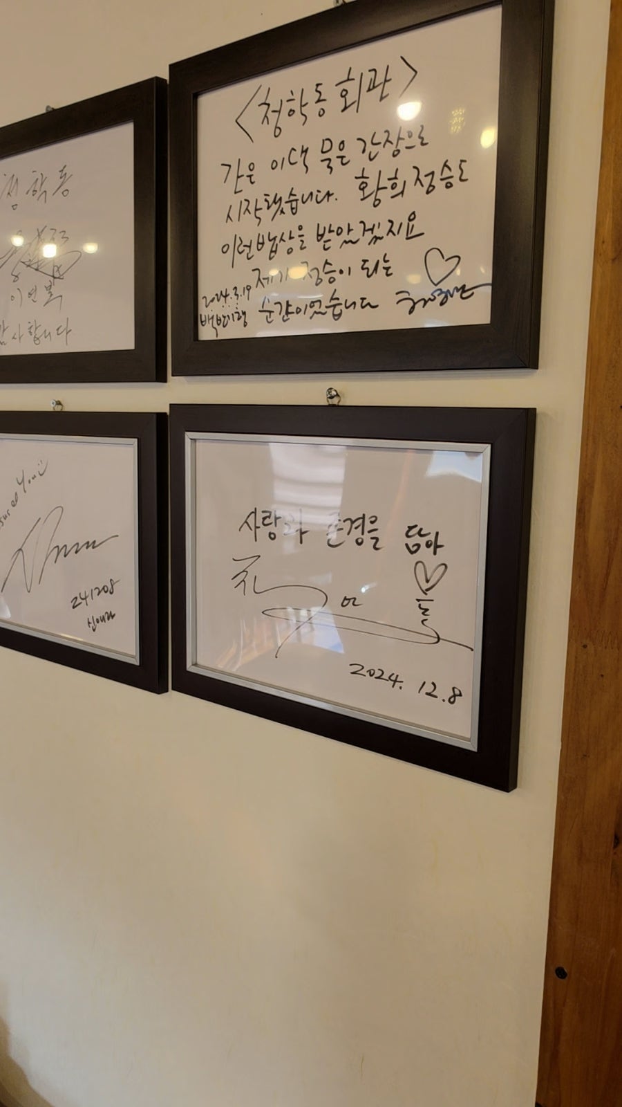 청학동회관 사진 6
