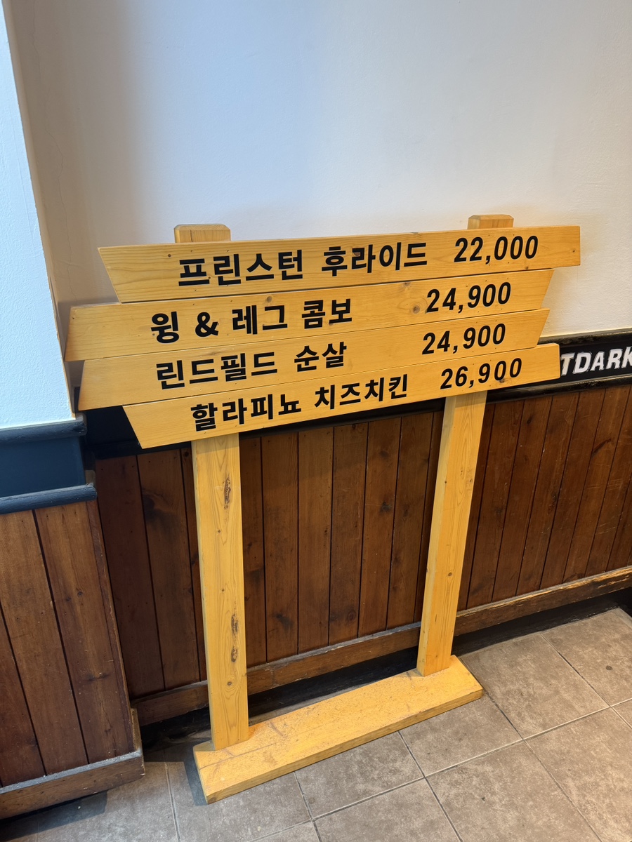 아웃닭 부평점 사진 2
