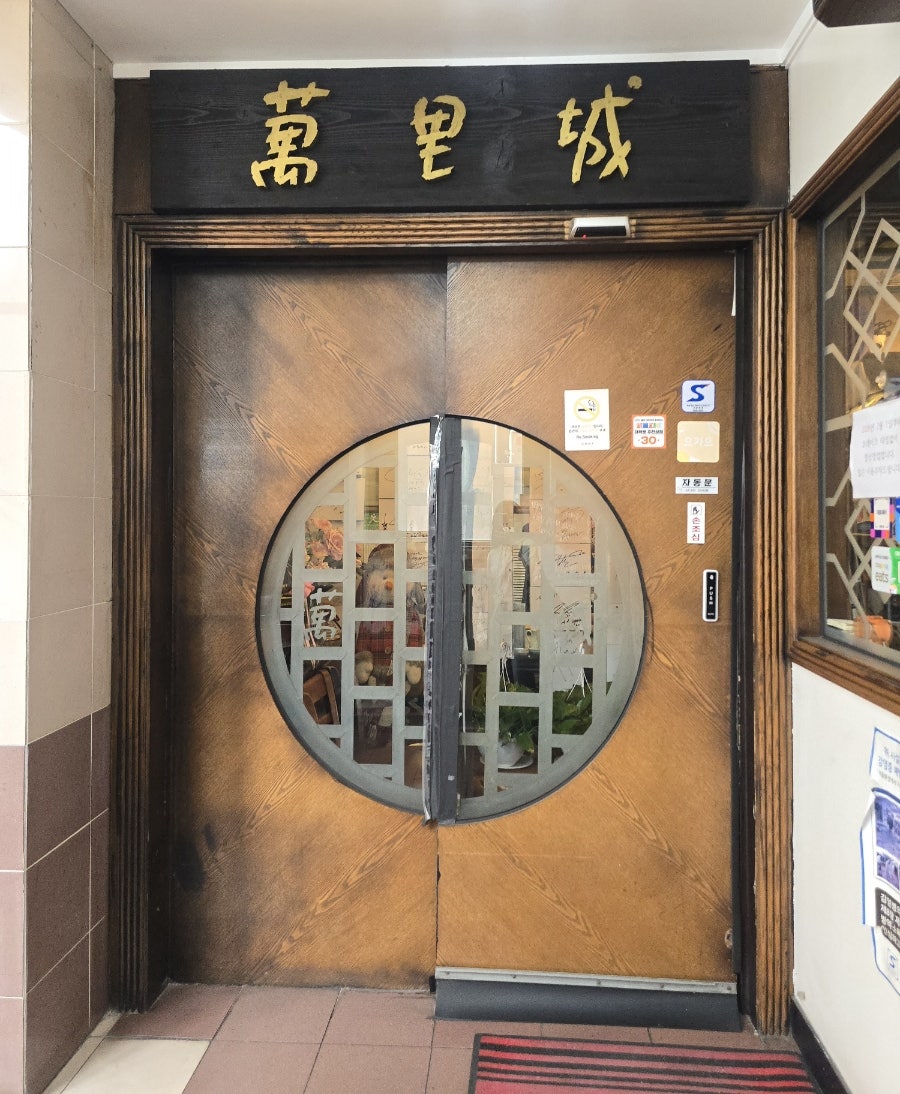 만리성 사진 2