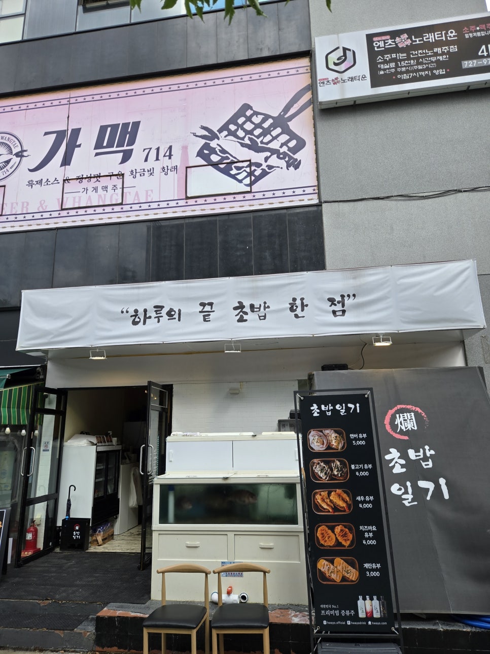 초밥일기 사진 3