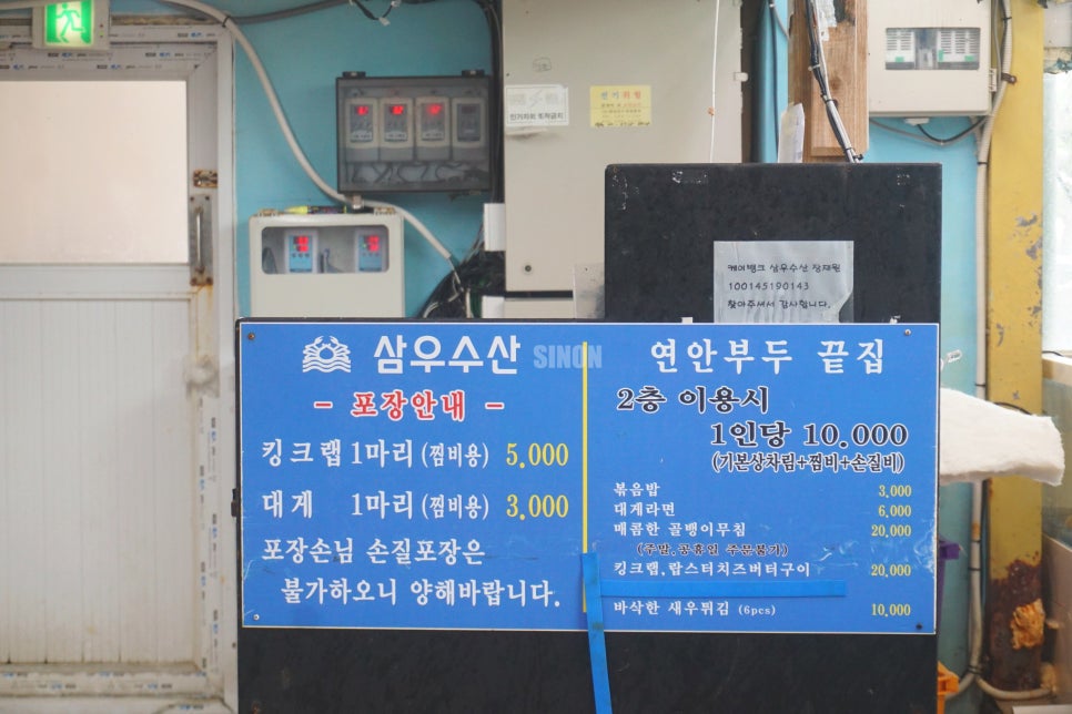 삼우수산 사진 6