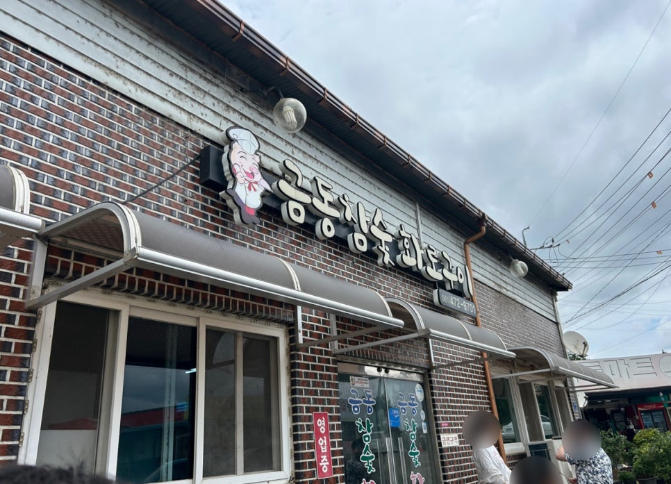 금동참숯화로구이 사진 1