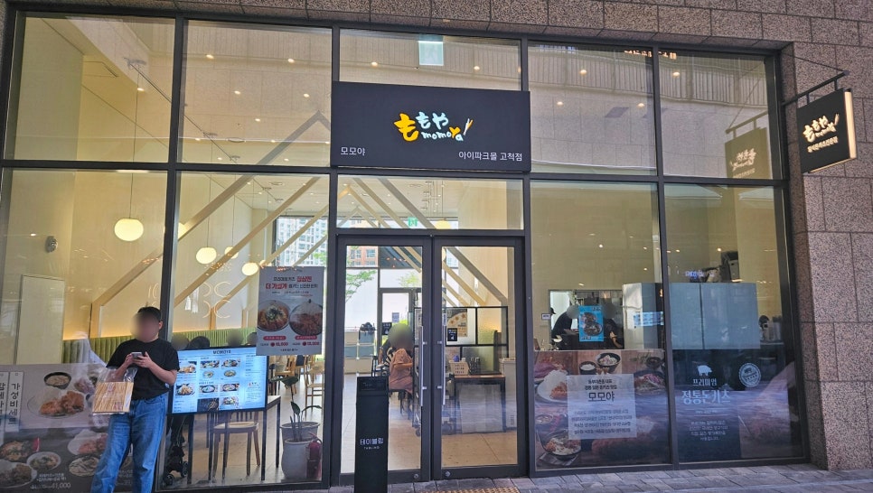모모야 고척 아이파크몰 사진 3