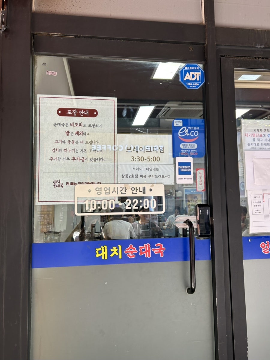 대치투순대국 사진 2