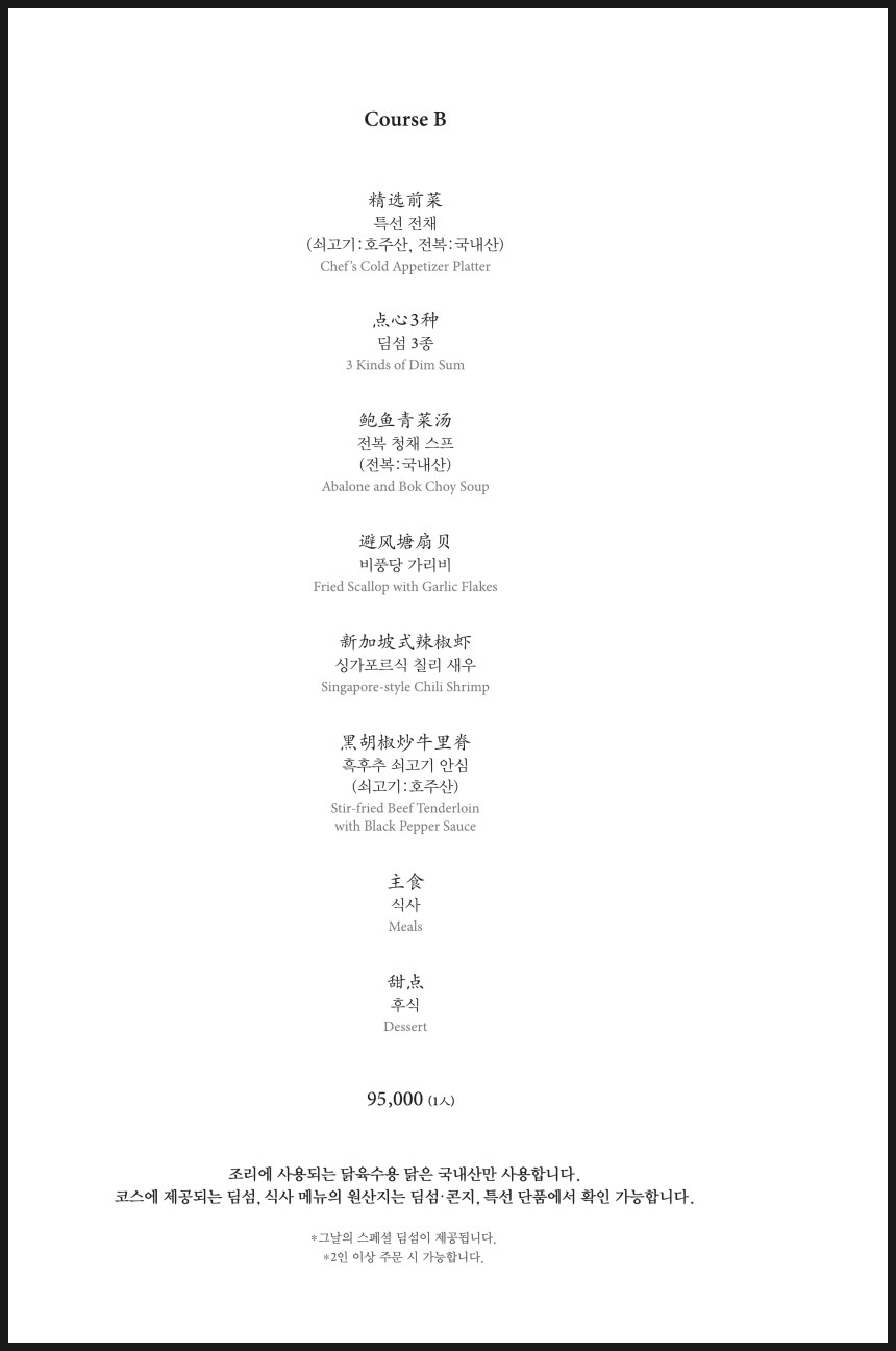 몽중헌 문정점 사진 6